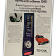 Image for article titled Toyota Used To Build Cars With ESP But Not Probably The Two Kinds You Just Thought Of